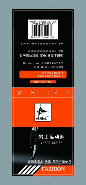 休闲运动男士袜标