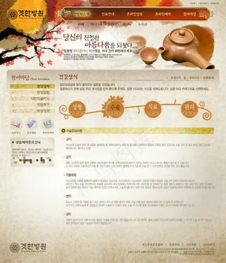 红梅花茶网页psd模板免费下载