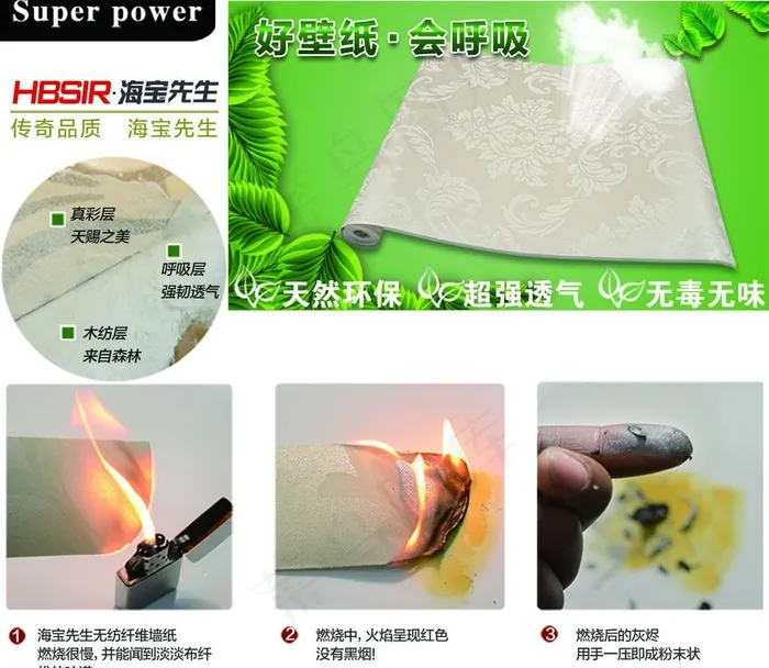 会呼吸的壁纸图片psd模版下载