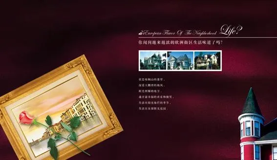 房产海报图片(5031X3437(DPI:300))psd模版下载