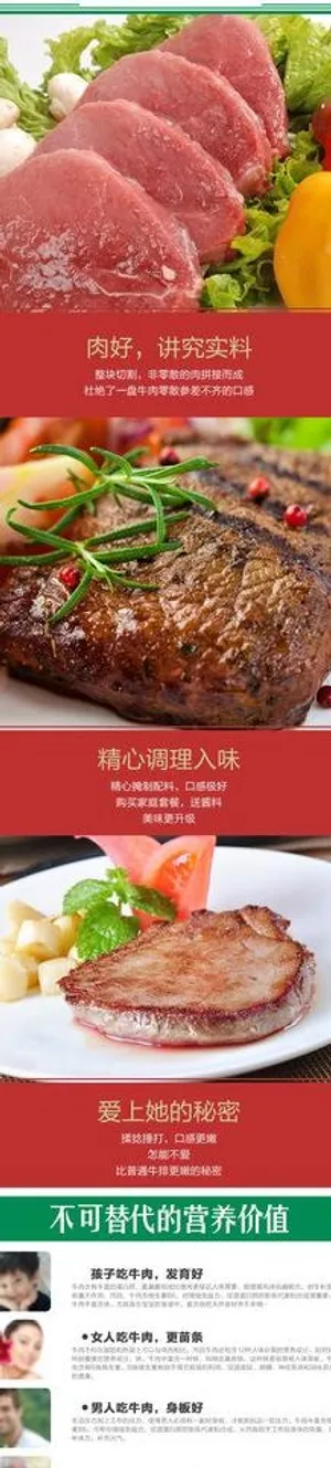 牛排套餐图片