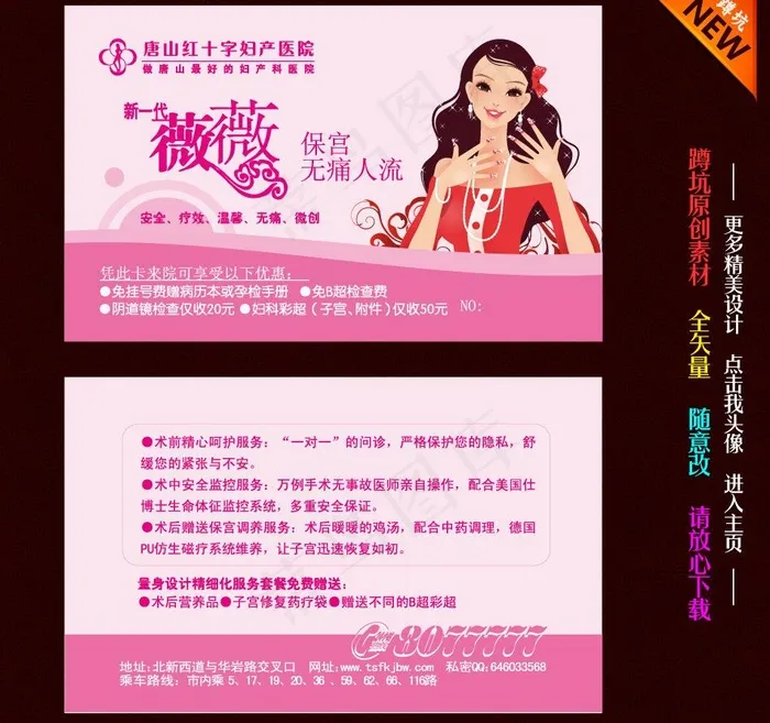 时尚卡片图片ai矢量模版下载