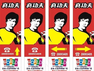 真功夫路灯指示牌图片