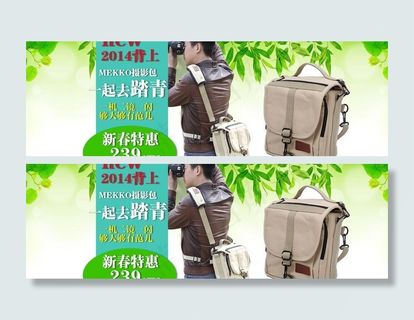 1920海报 摄影包图片