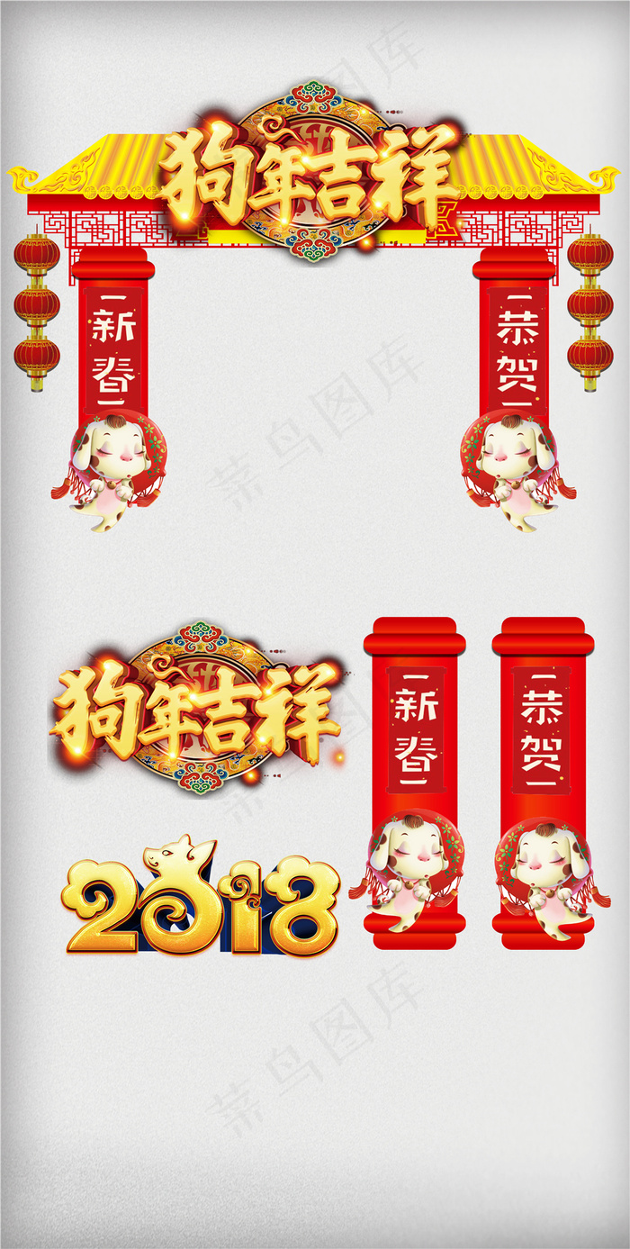 时尚设计2018狗年户外门头设计