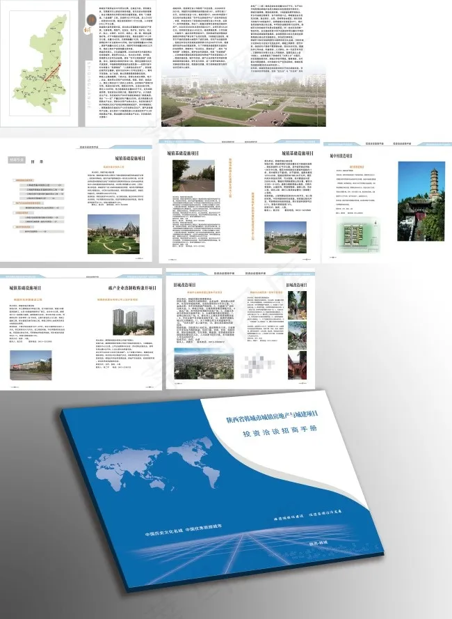 简洁清爽房地产画册设计ai矢量模版下载