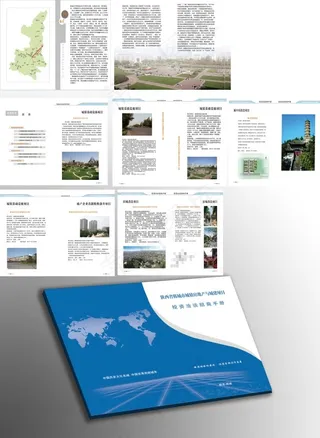 简洁清爽房地产画册设计