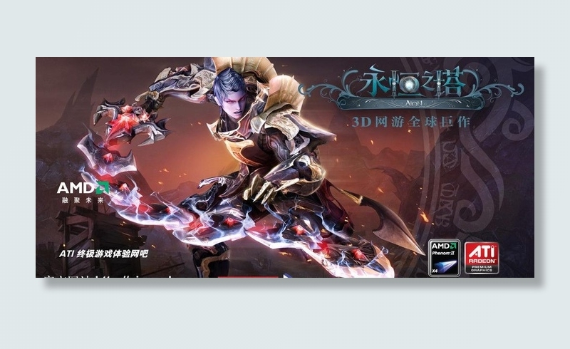 永恒之塔图片