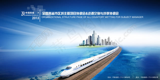 会议展板背景psd素材(7000X3500(DPI:300))psd模版下载