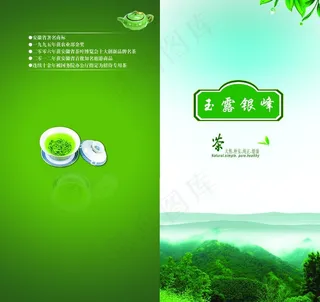 茶叶封面图片