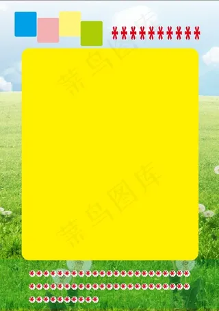 宣传单页模板背景图