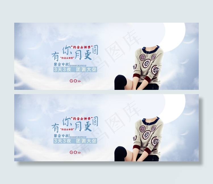 淘宝海报促销图