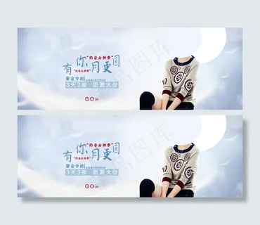 淘宝海报促销图