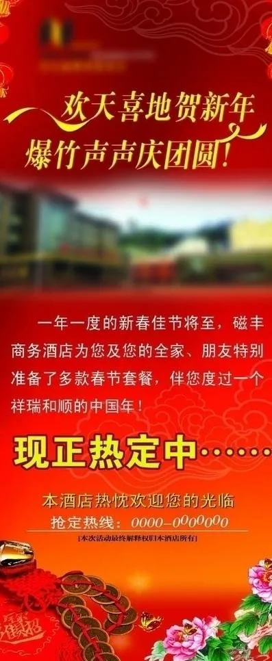 x展架图片(2268X5102(DPI:72))psd模版下载