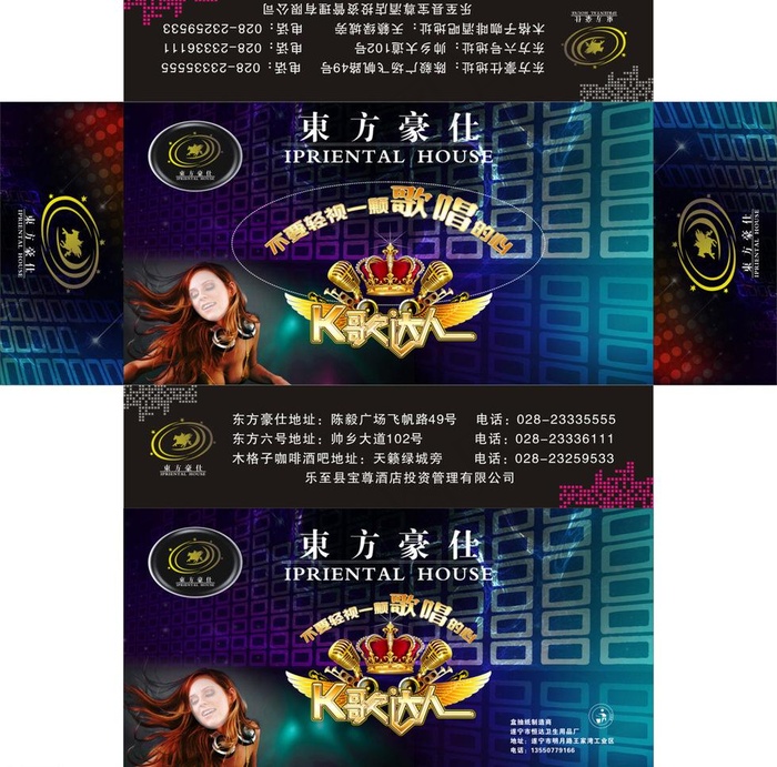 ktv 抽纸盒图片cdr矢量模版下载