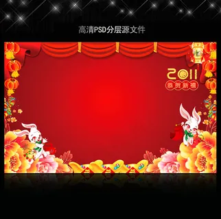 高清大气红色喜庆背景模板源文件