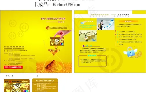 金融宣传折页图片