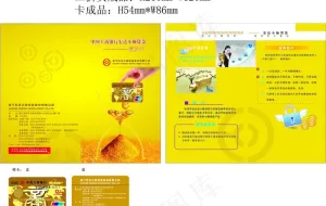 金融宣传折页图片