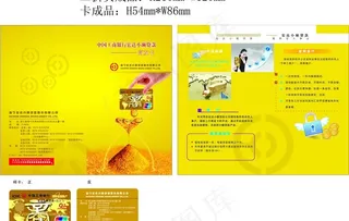 金融宣传折页图片