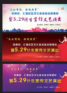 舞台背景 活动背景晚会图片