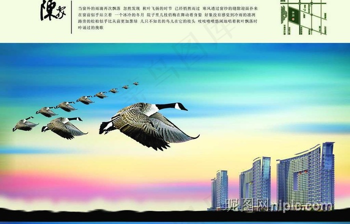 楼盘广告设计psd源文件图片