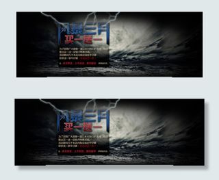 淘宝网店宣传海报设计