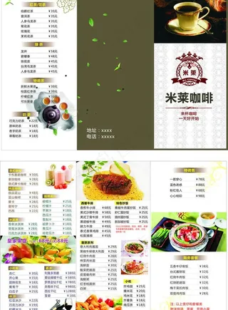 咖啡菜单图片