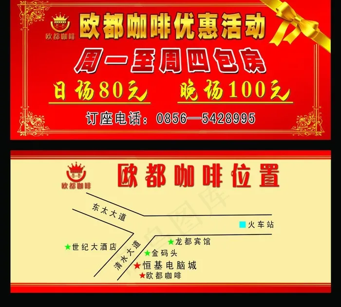 包房优惠券图片psd模版下载