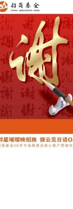 谢谢 展架图片cdr矢量模版下载