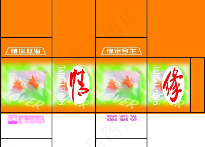 糖果包装图片psd模版下载