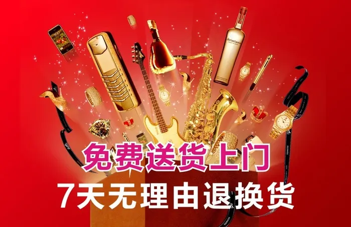 7天无理由退换货cdr矢量模版下载