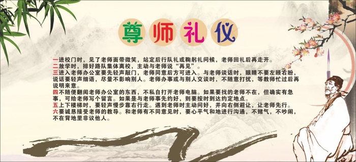 学校教育海报素材cdr矢量模版下载
