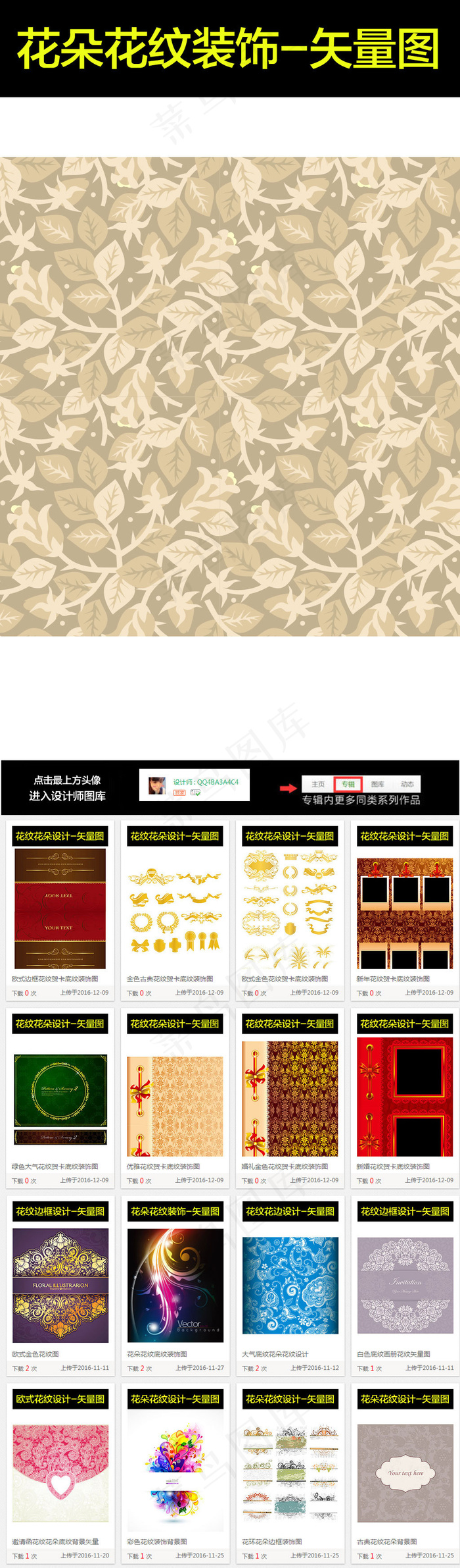 卡通手绘花朵花纹底纹背景图