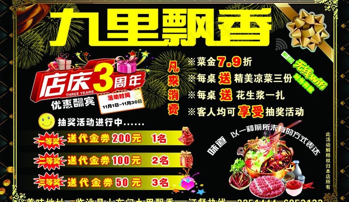 酒店广告psd模版下载