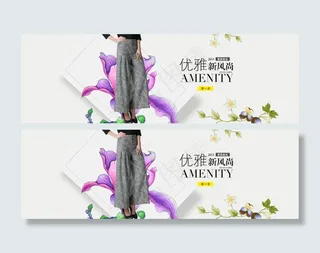 优雅新风尚女士喇叭裤促销海报