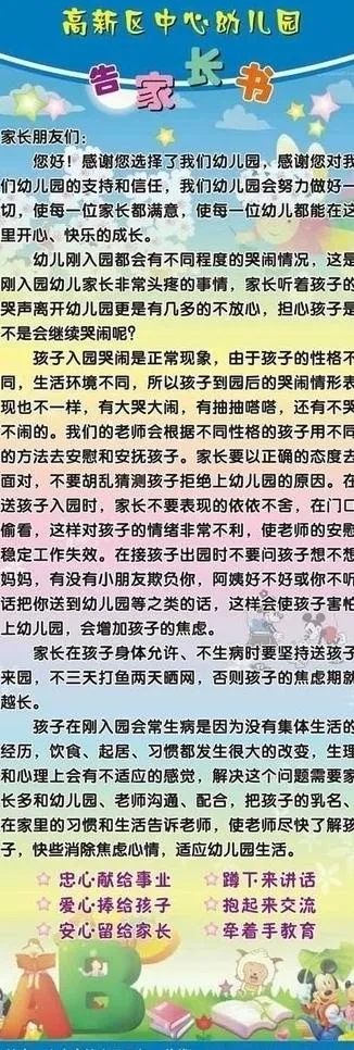 幼儿园x展架图片cdr矢量模版下载
