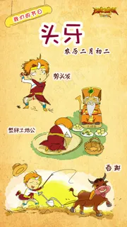 中华传统节庆头牙节素材壁纸源文件免费下载 中华传统节庆头牙节素材壁纸源文件免费下载