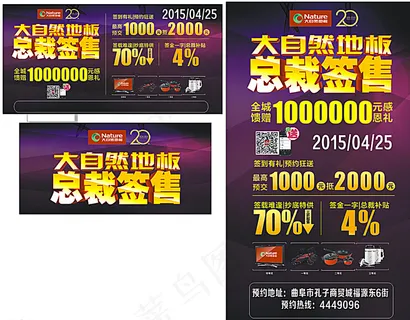 大自然地板图片