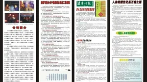 康博环保科技x展架图片
