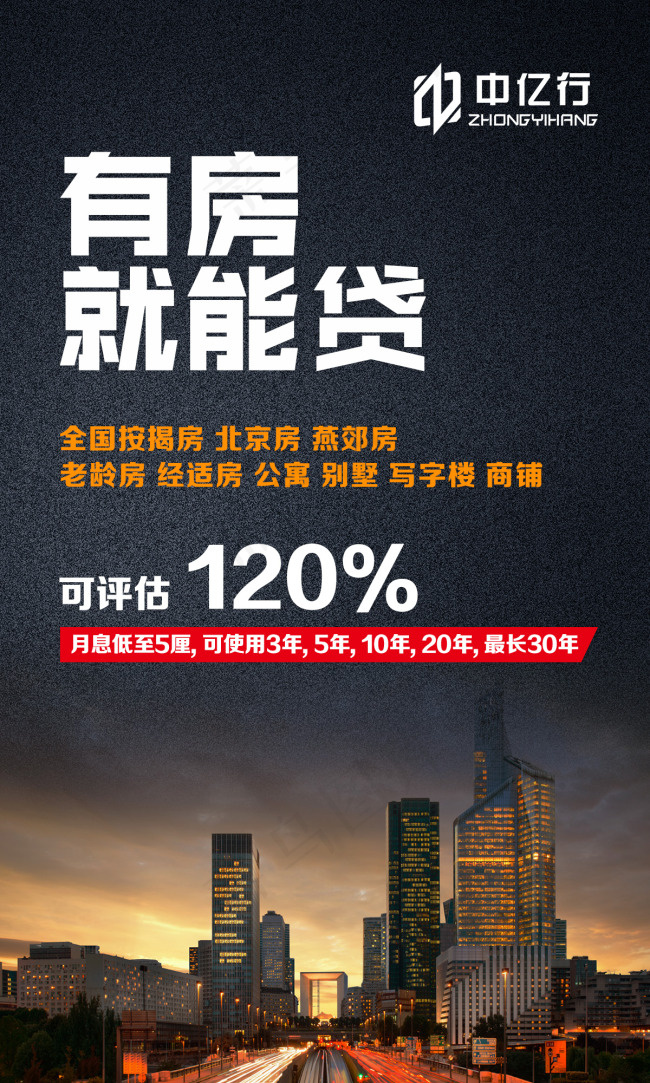 黑色图文金融海报