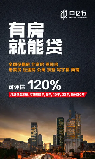 黑色图文金融海报