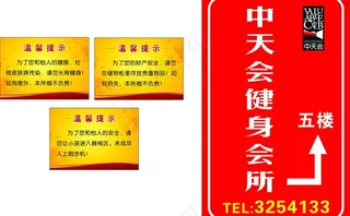 中天会健身会所图片