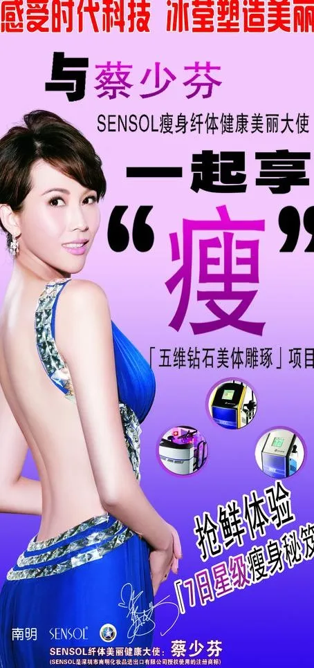 蔡少芬图片(3543X7087(DPI:100))psd模版下载