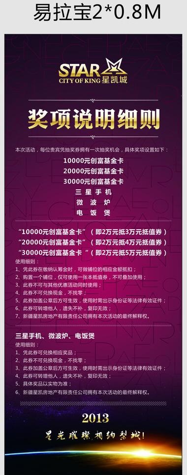 地产展架图片cdr矢量模版下载