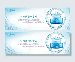 护肤品banner