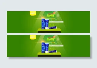 双十一女性用品广告PSD分层素材