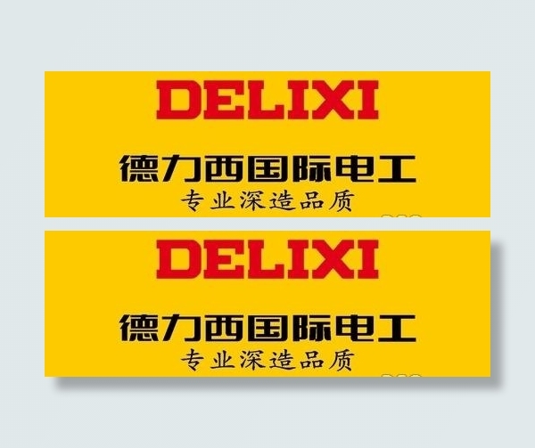 矢量德力西标志