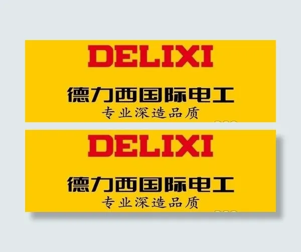 矢量德力西标志
