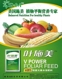 化肥海报设计之叶面肥(分层)图片 化肥海报设计之叶面肥(分层)图片