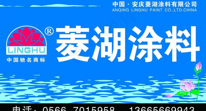 菱湖涂料图片cdr矢量模版下载